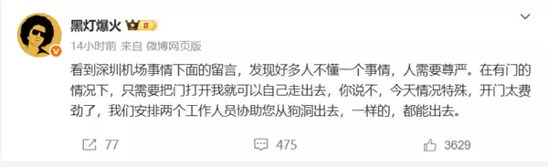 盲人脱口秀演员谈深圳机场被吐槽:人需要尊严