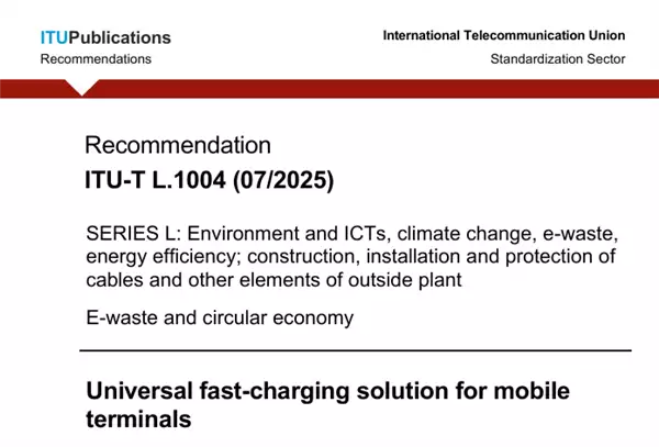 华为、vivo、OPPO等合作撰写！中国快充方案成为全球标准：在国际电信联盟发布