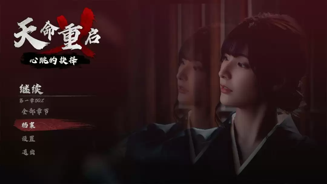 天命重启上线Steam：东京极道互动影游引燃玩家热议