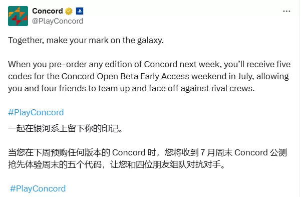 《Concord》预售开启：买一赠四与好友同乐