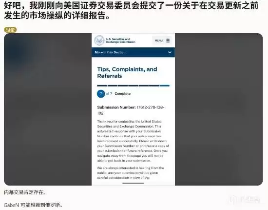 因CS饰品市场变天 玩家向美国证劵交易委员会举报V社