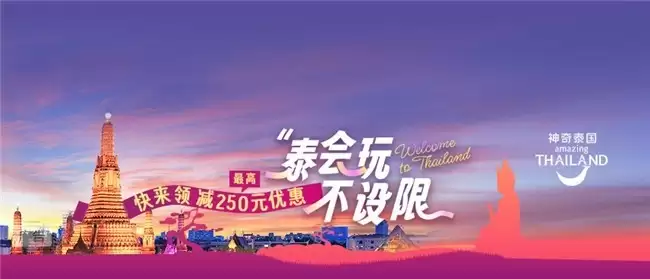 节中文旅市场稳健增长,节后机酒价格大幅回落,泰国成国人最爱的东南亚目的地