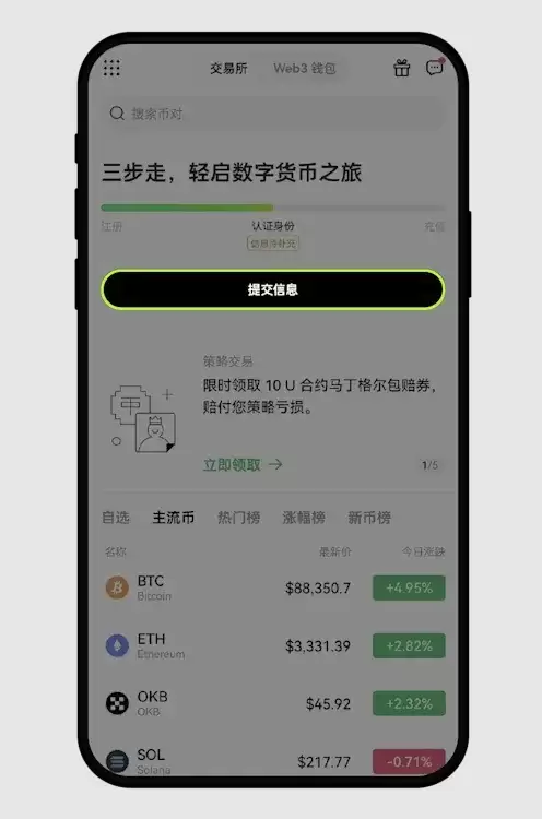 O易交易所app手机版下载 欧易app官方手机版下载(全网最全教程详细) - 菜鸟下载