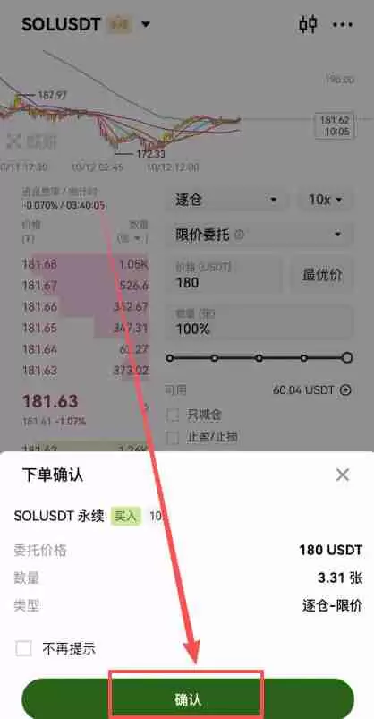 欧易合约交易必看:限价、市价、止盈止损以及计划委托成交形式全攻略