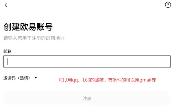 欧易App怎么下载?OKX官网最新下载安装全流程 - 菜鸟下载