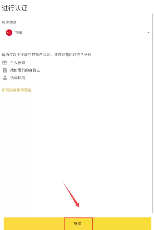币安下载官网 币安(Binance)App最新版本安装包 - 菜鸟下载