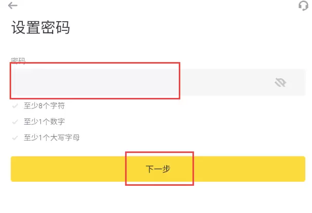 Binance APP下载