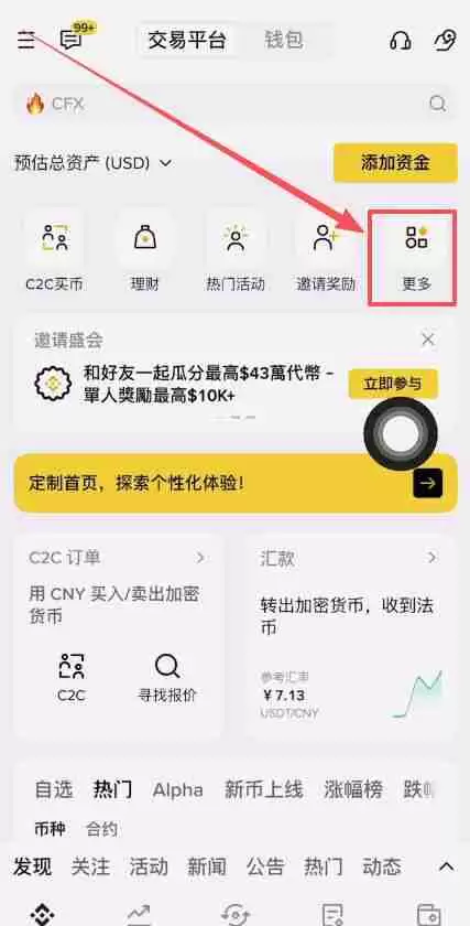 币安人生币怎么买?使用币安购买以及卖出人生代币流程