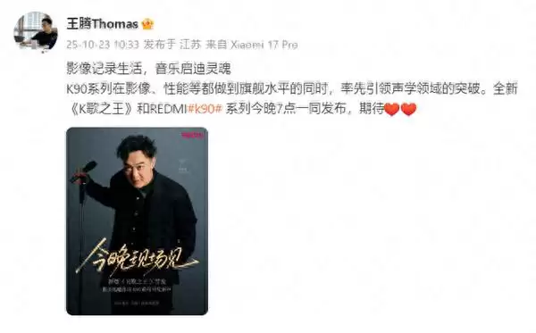 REDMI K90亮相,iPhone 16跌至破防价果粉抢疯啦!