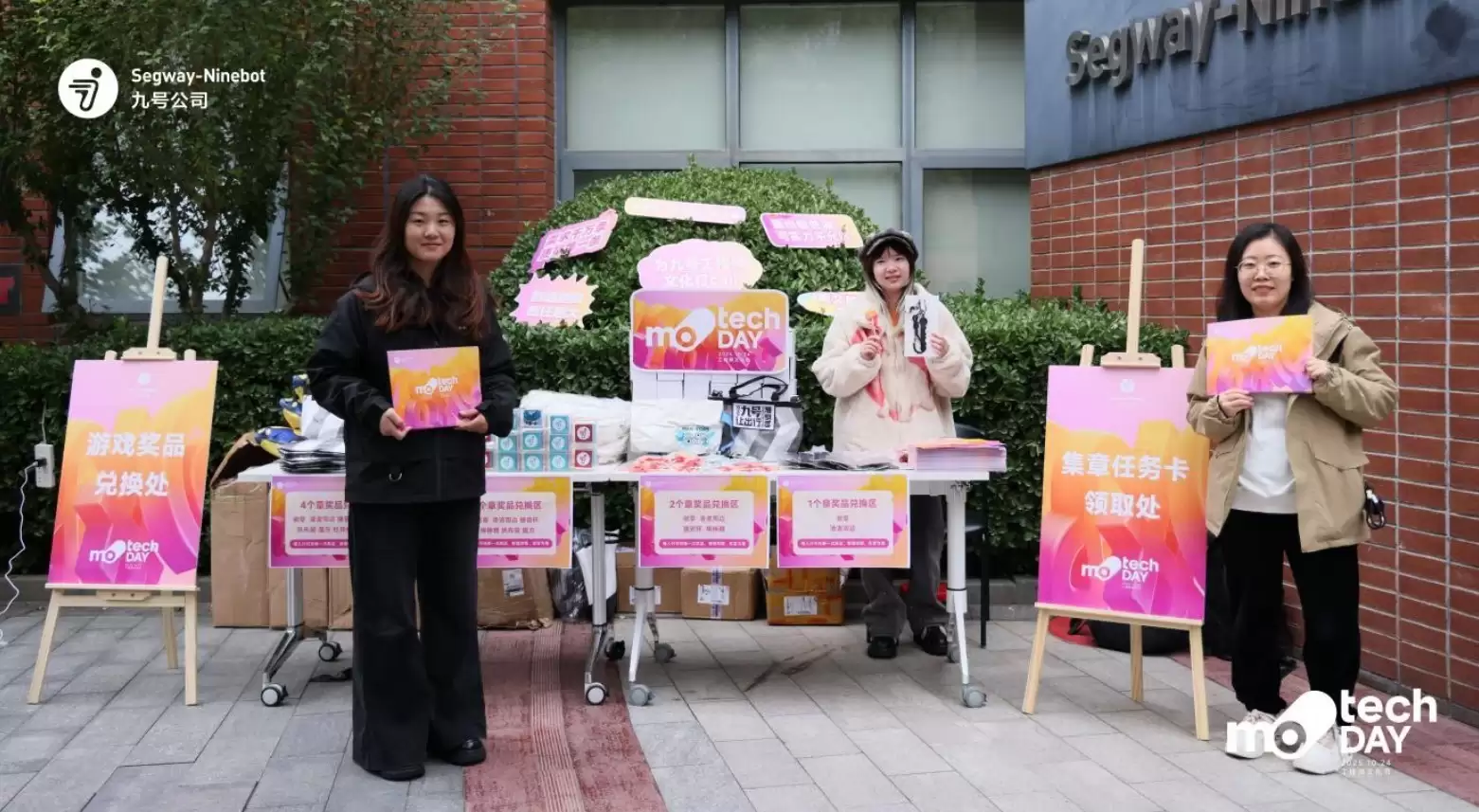 九号公司举办「MoTech Day 2025」：以科技之力，为每一份创造与热爱