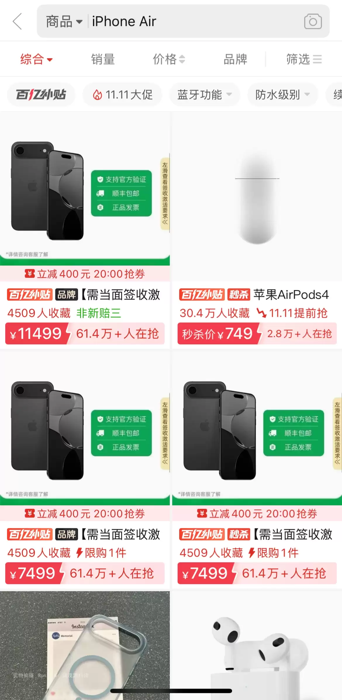 苹果 iPhone Air 开售遇冷破发,此前被曝供应链产能将缩减超 80%