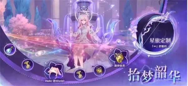 《崩坏:星穹铁道》3.7前瞻直播福利分享