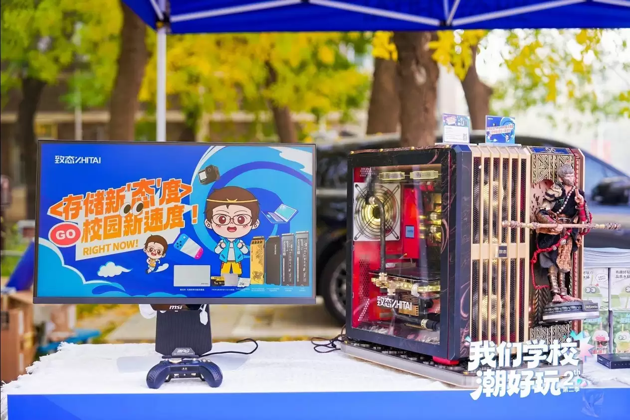 致态潮品空降天津大学 黑神话主题体验引狂欢