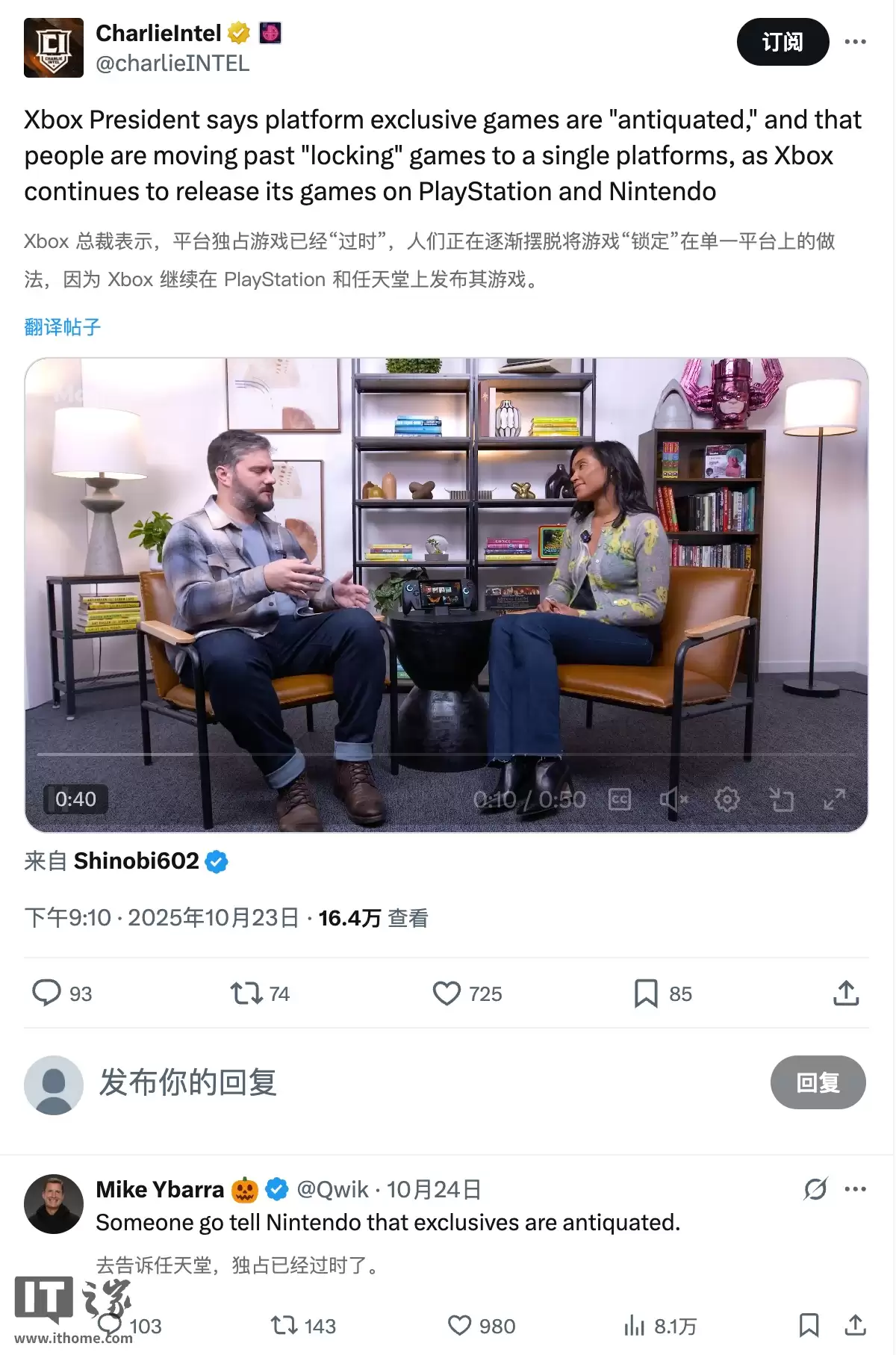 暴雪前总裁迈克·伊巴拉批评微软 Xbox 多平台策略：不要再空话了