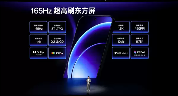 全球首發165Hz高分高刷屏 一加15發布:3999元起