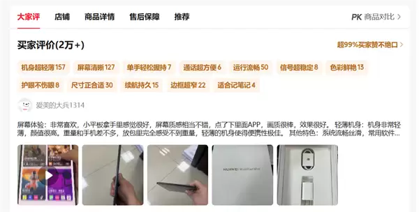 年度爆款小平板!华为MatePad Mini 典藏版正式开售:给高端用户一个新选择