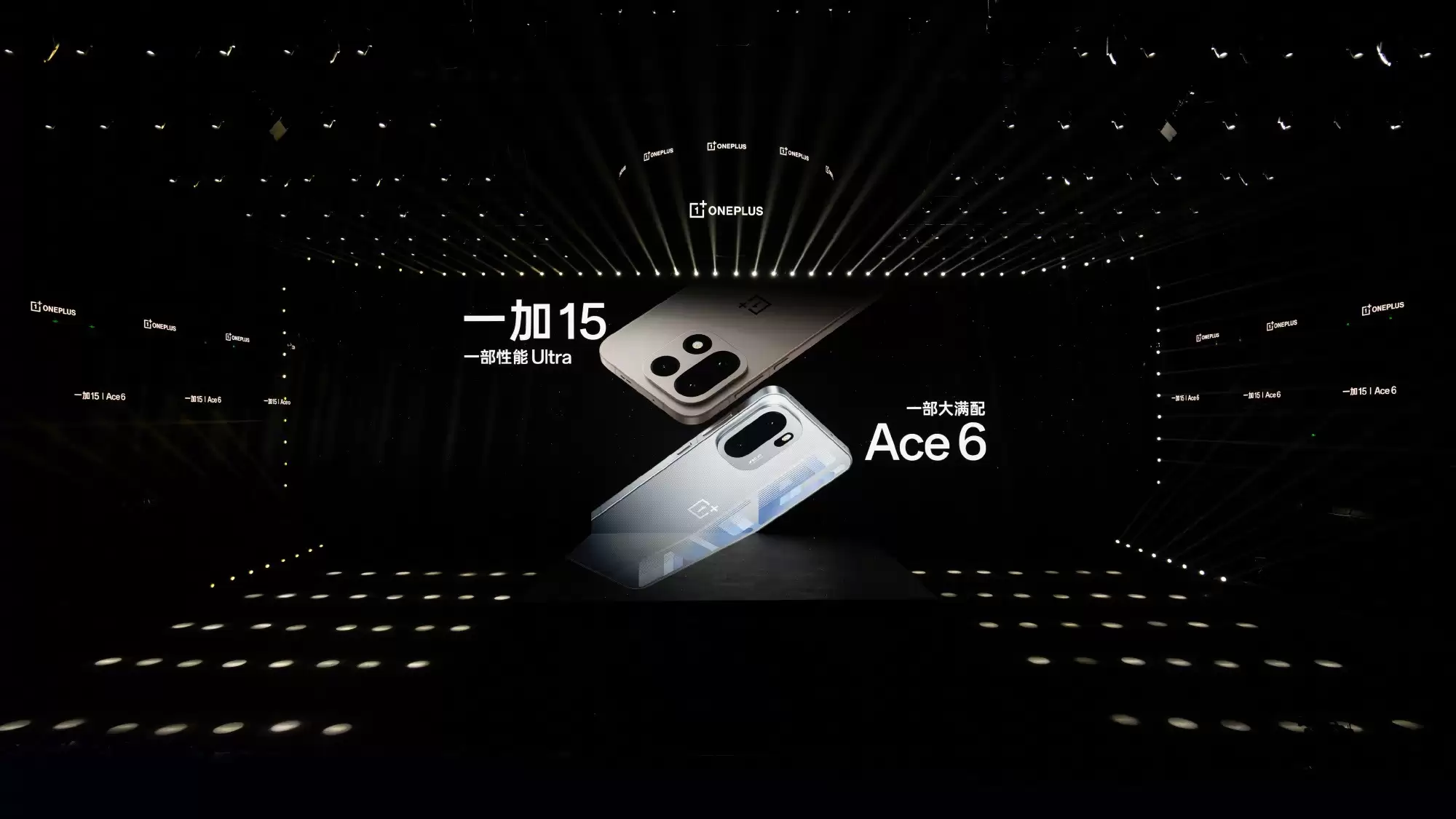 一加15与Ace 6正式发布！双旗舰齐发开启165Hz超高刷时代
