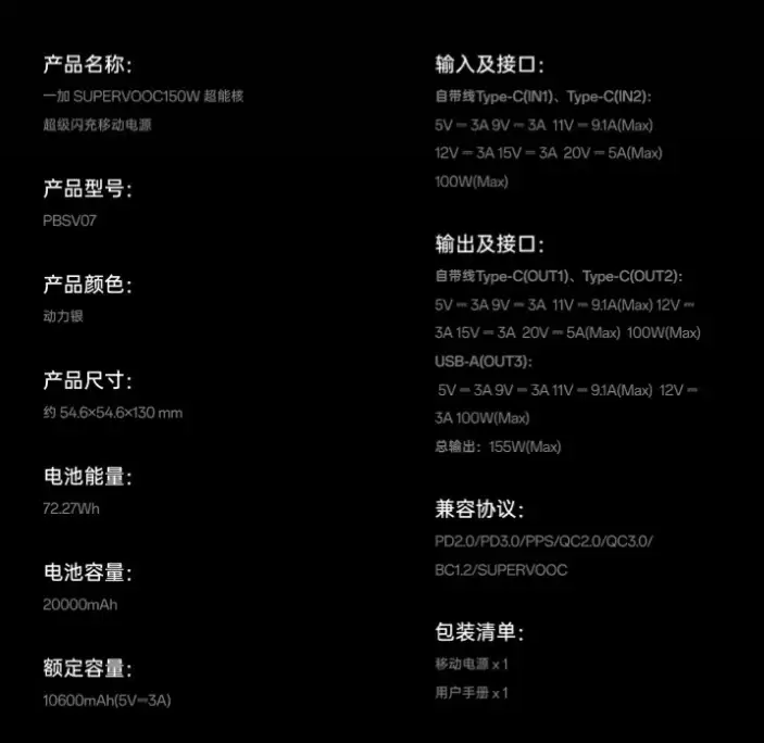 直降 50 元，一加 150W 超能核移动电源限时促销价 299 元 / 京东券后 269.1 元