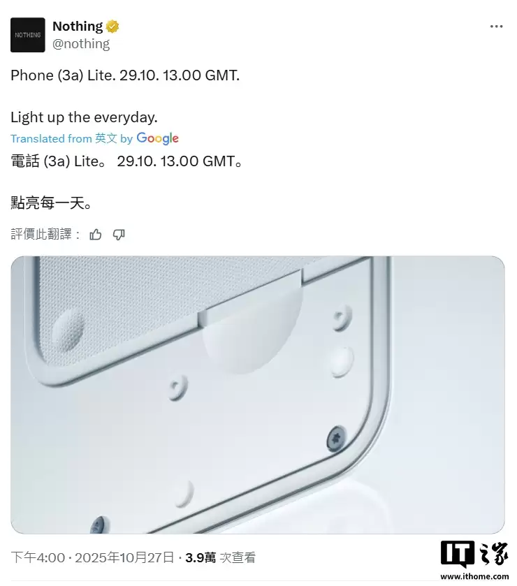 Nothing Phone (3a) Lite 手机定档 10 月 29 日发布,采用标志性透明机身设计