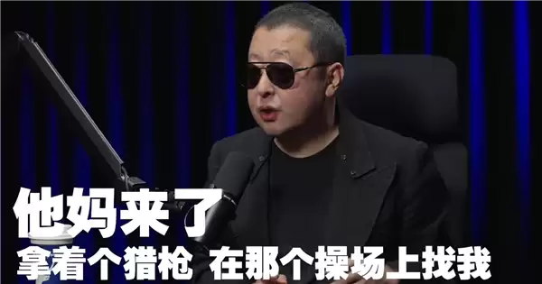 知名导演贾樟柯对话罗永浩：年纪大了 该说的不该说的都说了