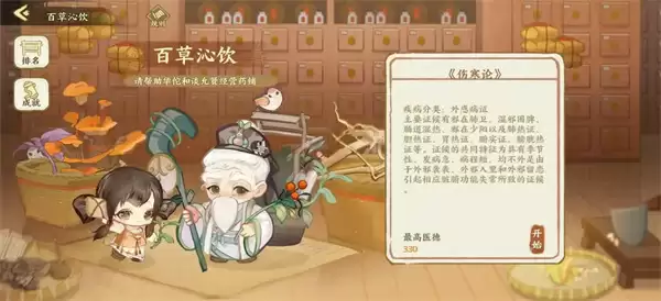 华夏绘世录逐炎之行活动玩法攻略