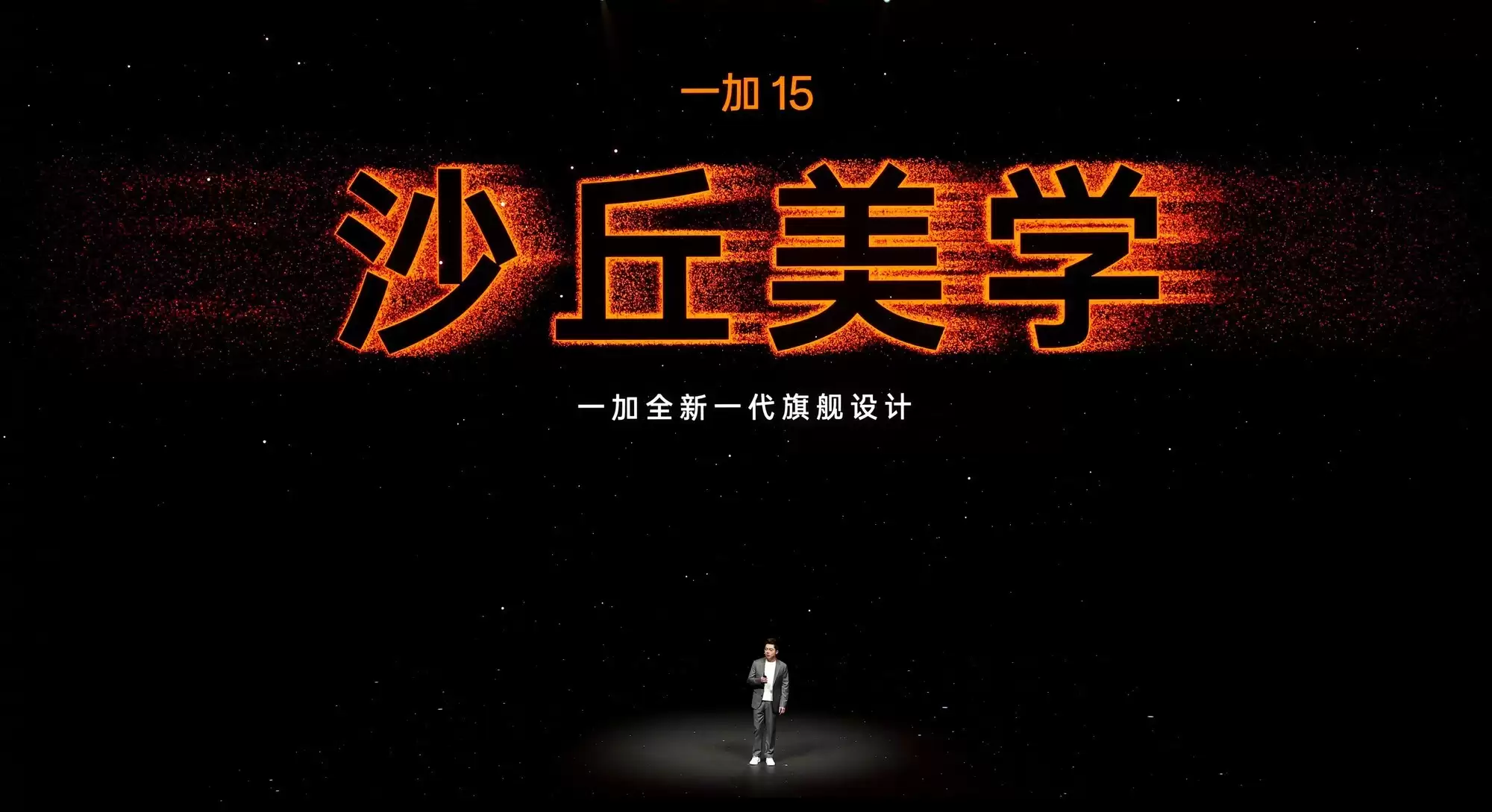 一加15与Ace6新品发布会汇总:双舰齐发,重塑游戏手机体验