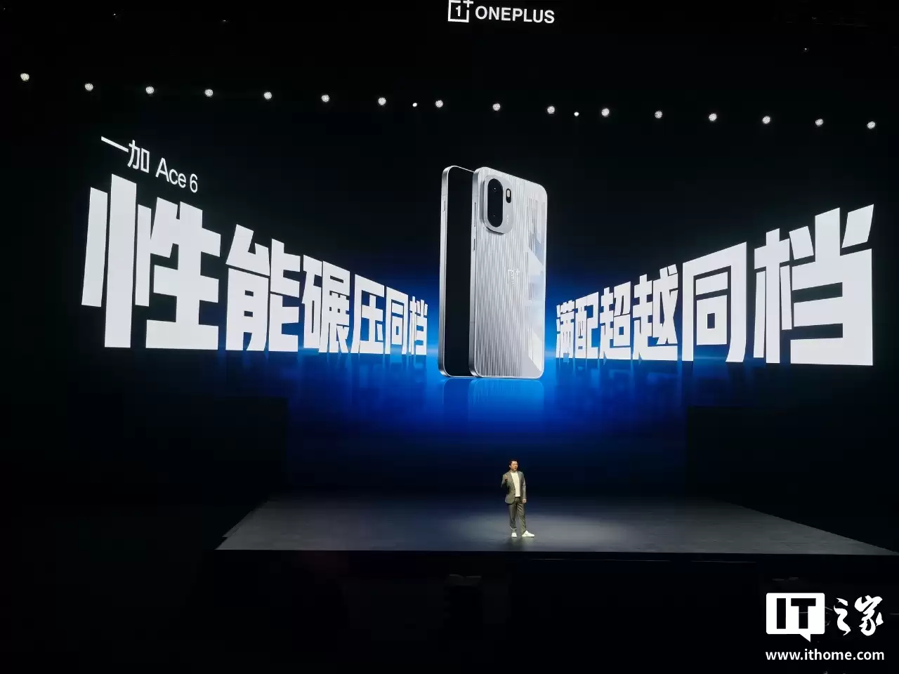 一加 Ace6 手机搭载骁龙 8 至尊版处理器,支持同档唯一 165 超高帧游戏