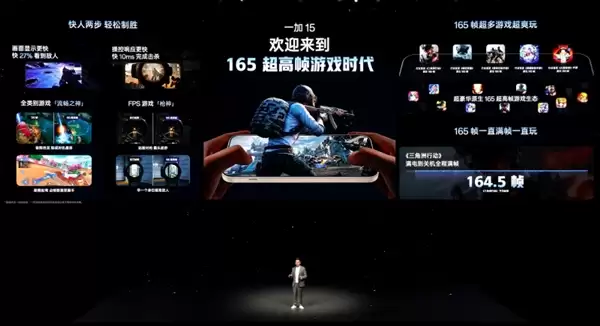 一加15适配史上最豪华的原生165帧主流游戏:引领行业进入165帧时代