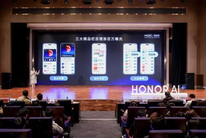 HGDC 2025：荣耀广告亮相 AI赋能重构智能终端营销新范式
