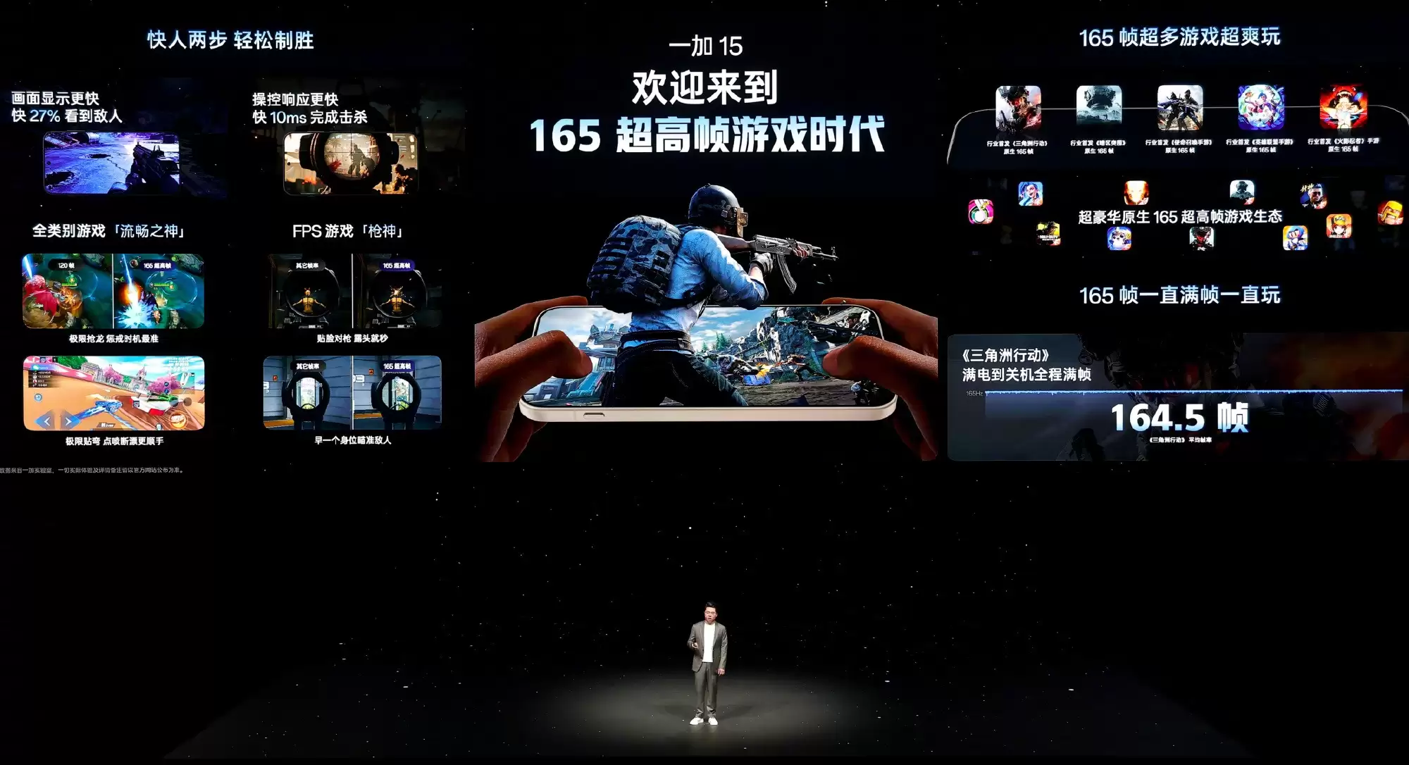 一加15与Ace 6正式发布！双旗舰齐发开启165Hz超高刷时代