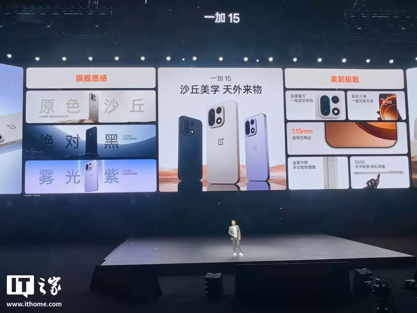 Ultra 级性能:一加 15 手机支持行业独家 165 帧 GPU 渲染超帧