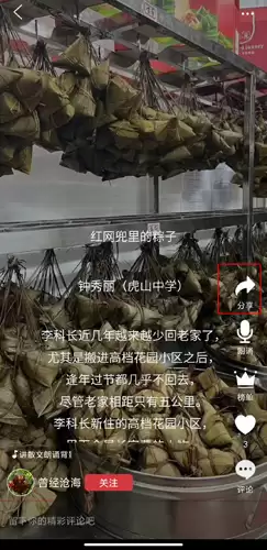 《朗诵汇》下载缓存视频方法