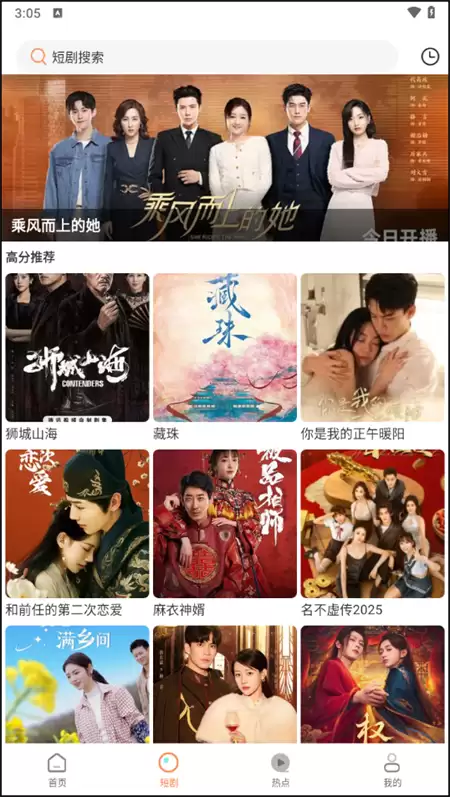 香葱追剧app使用教程