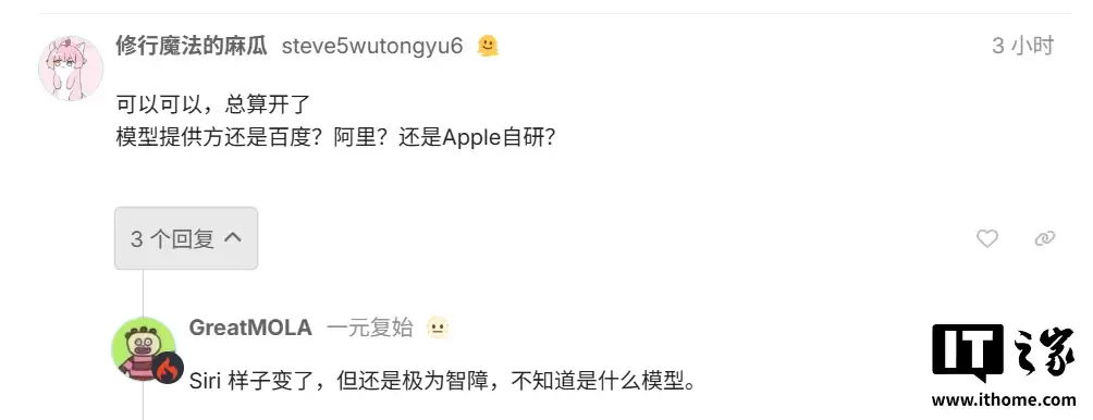 (更新:原博主发文澄清)消息称国区苹果账号疑似开始小规模测试 Apple 智能,支持外版 iPhone 设备