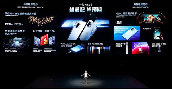 史上最强Ace!一加Ace 6发布:2599元起