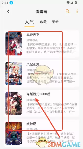 《猫番阅读》使用教程