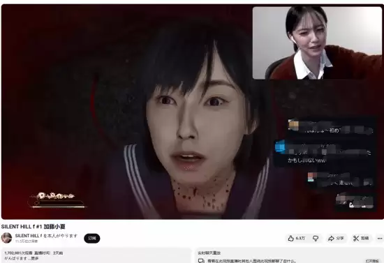都爱看美女遭罪!女主角演员玩《寂静岭f》播放量猛涨