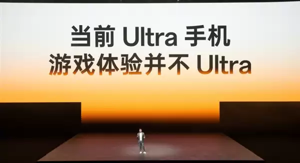 第一台性能Ultra旗舰！一加15亮相