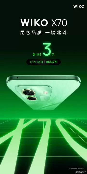 WIKO X70预热:华为智选新机,配昆仑玻璃与一键北斗