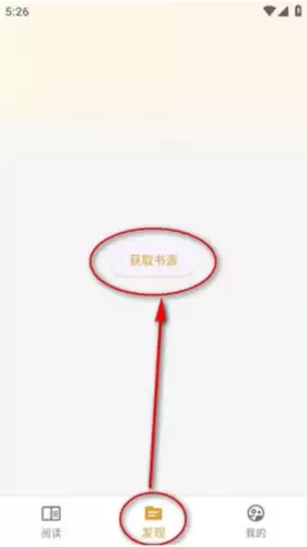 《猫番阅读》导入书源教程