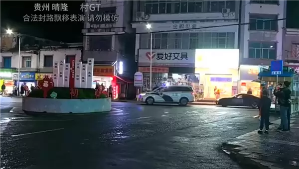 贵州村GT来了!跑车街头激情漂移 警车开道护航