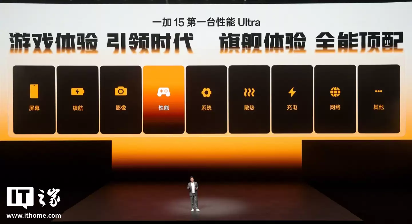 Ultra 级性能:一加 15 手机支持行业独家 165 帧 GPU 渲染超帧