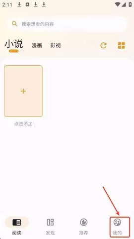 猫番阅读怎么注册 《猫番阅读》注册登录教程