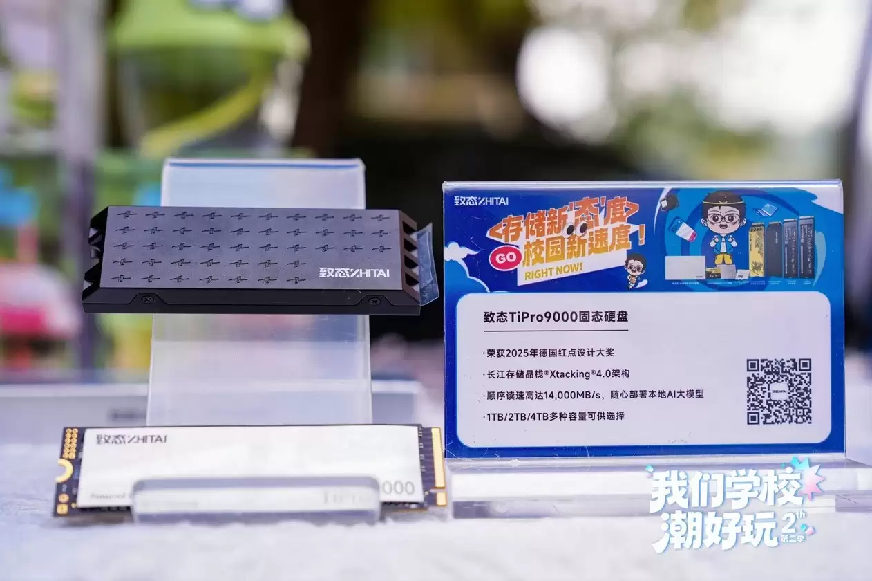 致态潮品空降天津大学 黑神话主题体验引狂欢