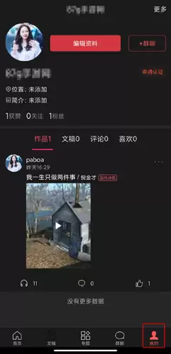 《朗读汇》使用教程