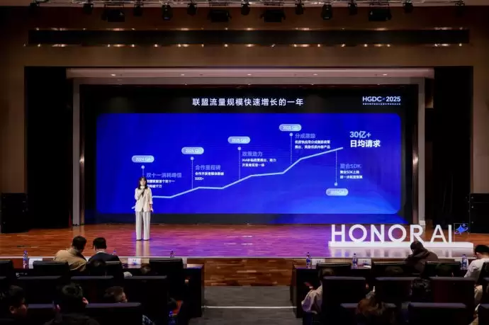 HGDC 2025：荣耀广告亮相 AI赋能重构智能终端营销新范式