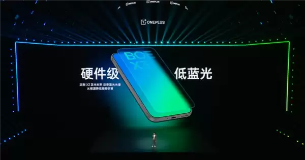 一加15首发第三代东方屏：行业第一款165Hz高刷高分屏幕