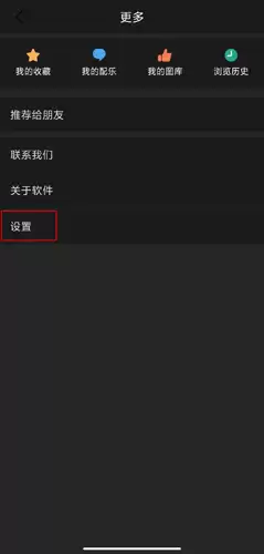 《朗诵汇》退出登录方法