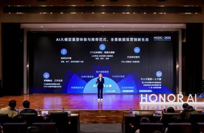 HGDC 2025：荣耀广告亮相 AI赋能重构智能终端营销新范式