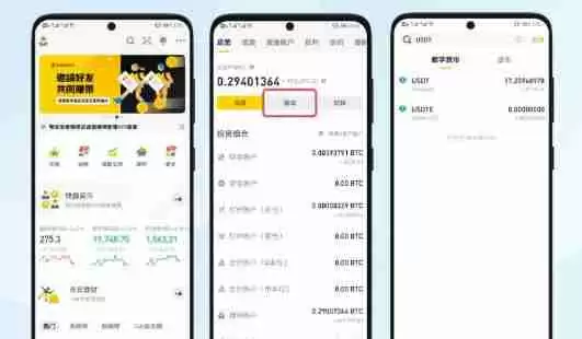币安Binance交易所2026版App:官方最新版下载与安装